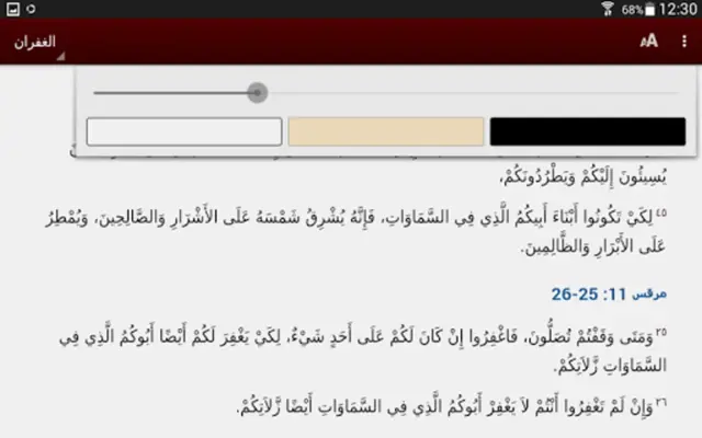 Bible Promises (Arabic) android App screenshot 0