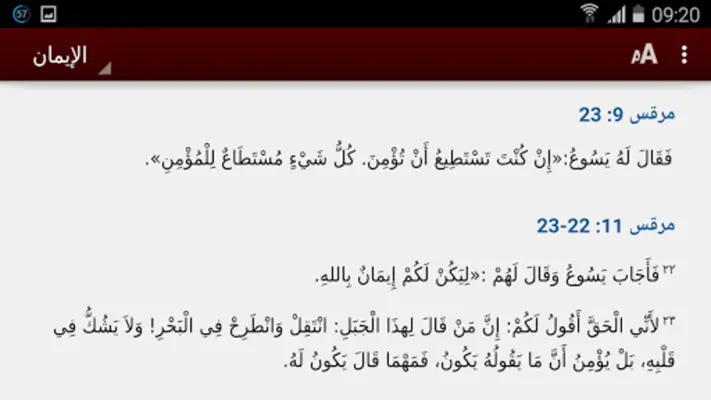 Bible Promises (Arabic) android App screenshot 6