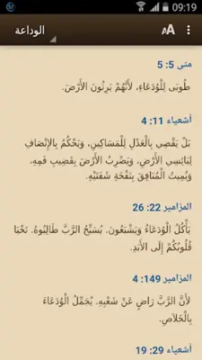 Bible Promises (Arabic) android App screenshot 8